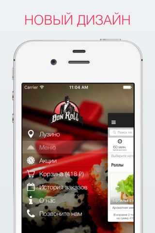 Don Roll screenshot 2