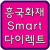 스마트보험몰(흥국화재 모바일 대리점)