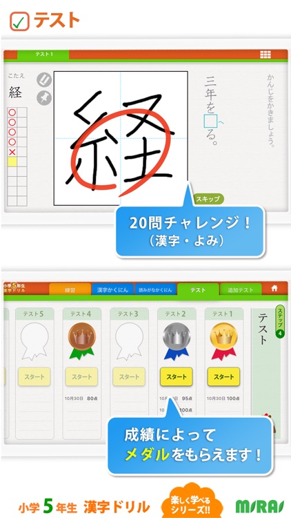 Kanji Drill 5 for iPhone screenshot-3