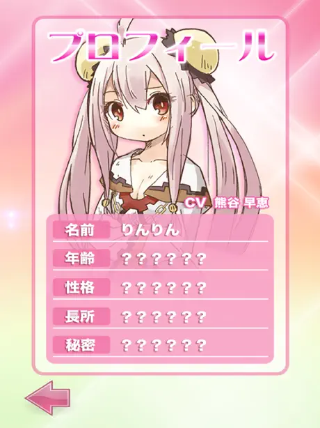 萌え萌えじゃんけん〜りんりんシリーズ〜