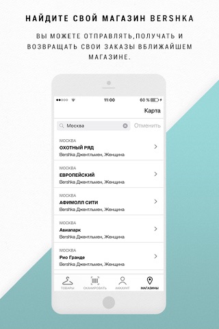 BERSHKA screenshot 4