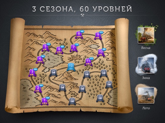 Игра Rails