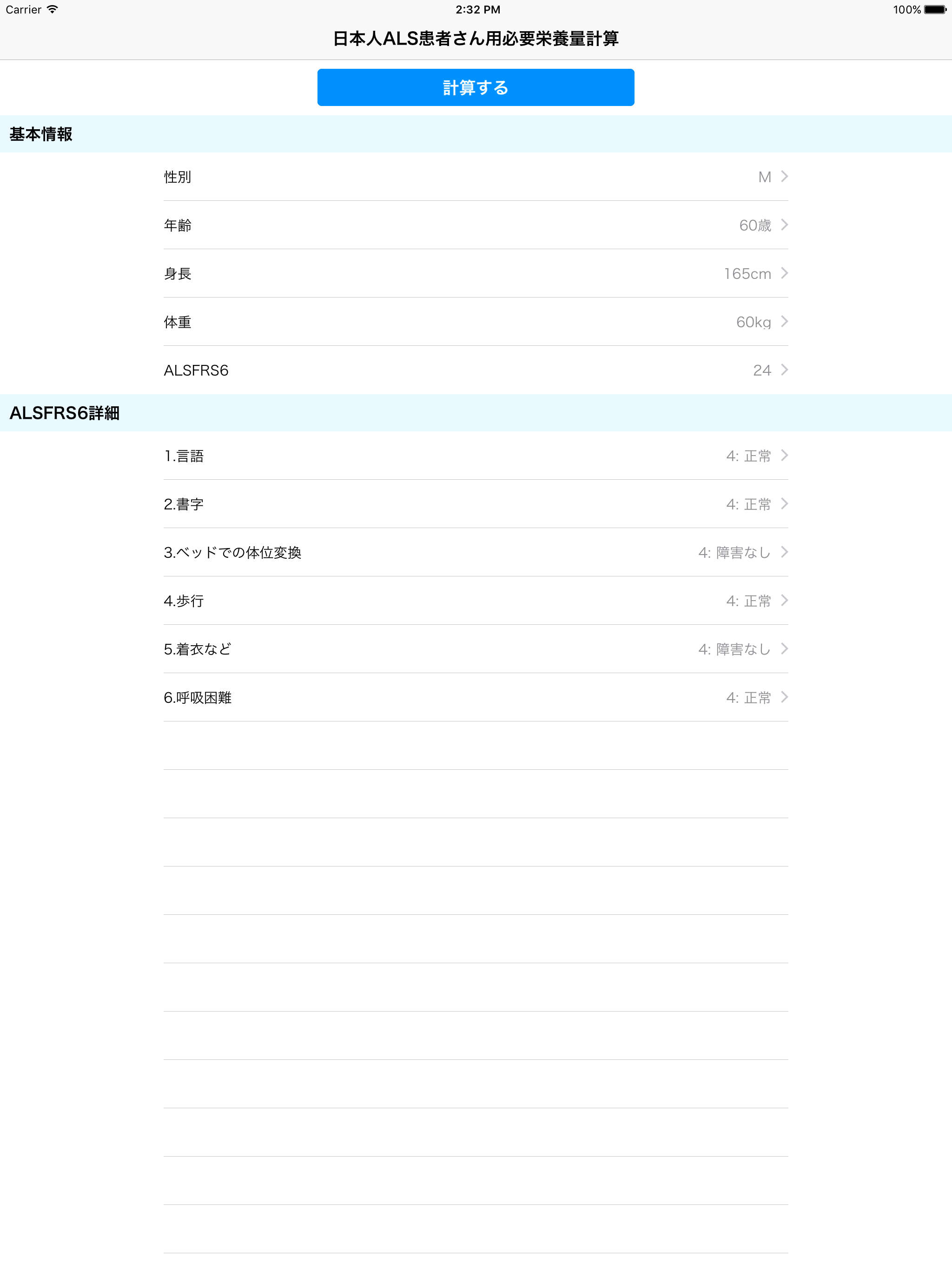 Tools for ALS screenshot 4