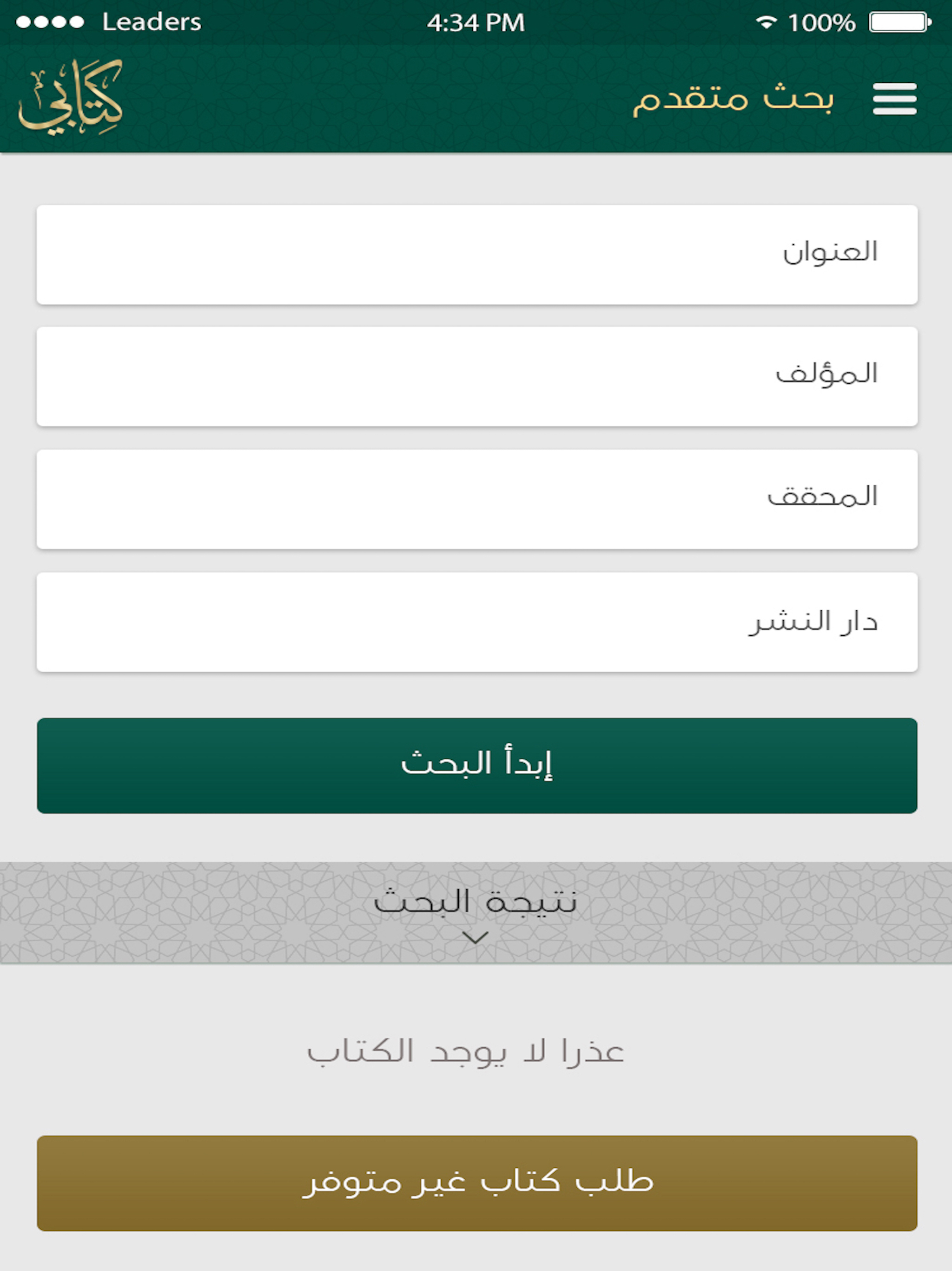 كتابـي‎