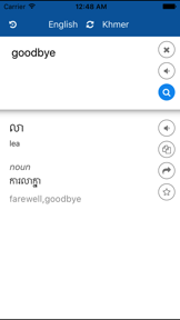 Khmer English Translator screenshot