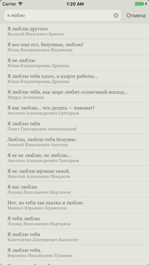 Neswit - стихи о любви и чувствах великих поэтов(圖3)-速報App