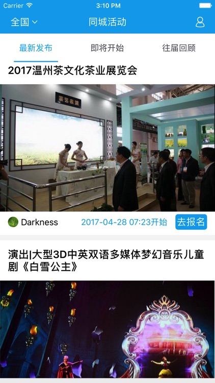 同城活动-聚会交友