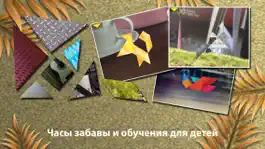 Game screenshot Swipea Танграм Головоломки для Детей: Сафари apk