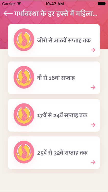 Hindi Pregnancy+ Guide-Weekly/Monthly Diet Tracker