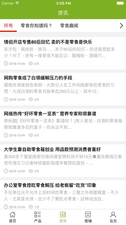 掌上进口零食商城 screenshot-3