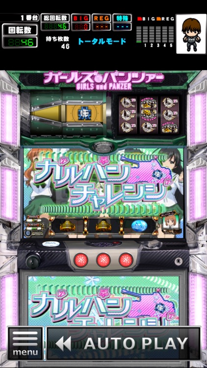 [GP]パチスロ ガールズ＆パンツァー(パチスロゲーム)