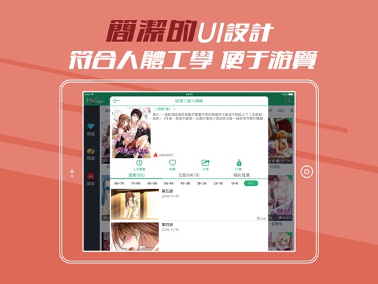 漫咖HD-正版連載漫畫天天更新 app screenshot 3