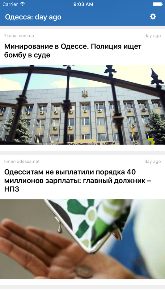 Новости Одессы - 1.9 - (iOS)