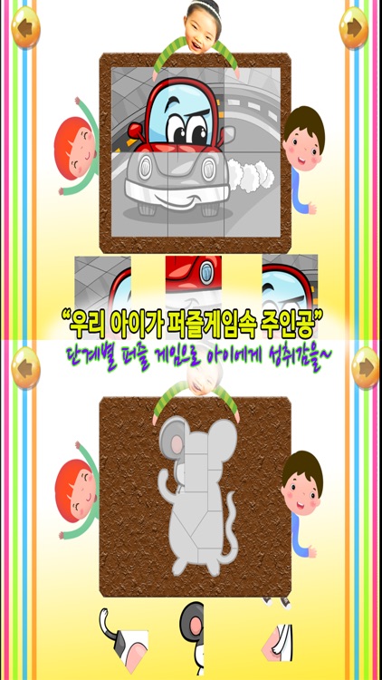 동화히어로 퍼즐맞추기편 - 유아게임