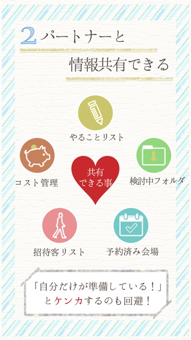 結婚式の準備なら結婚レシピ 式場検索からコスト管理まで App 苹果商店应用信息下载量 评论 排名情况 德普优化 結婚式の準備なら結婚レシピ 式場検索からコスト管理まで App 苹果商店应用信息下载量 评论 排名情况 德普优化
