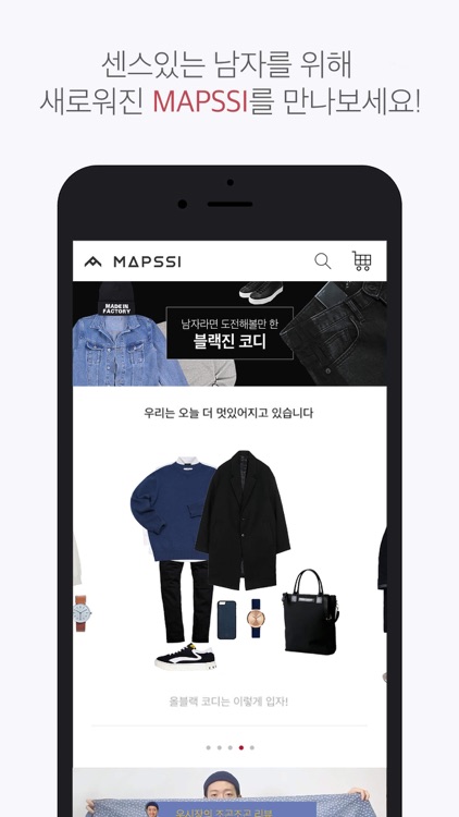 MAPSSI(맵씨) 남자패션 앱 - 코디&쇼핑&채팅