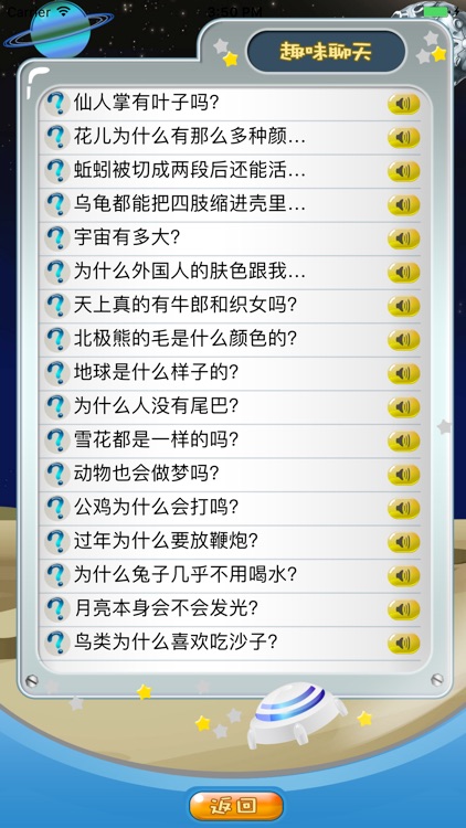 星际酷宝一代 screenshot-3