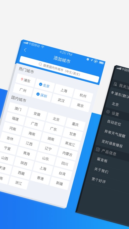 天气预报-知天气，会生活 screenshot-3
