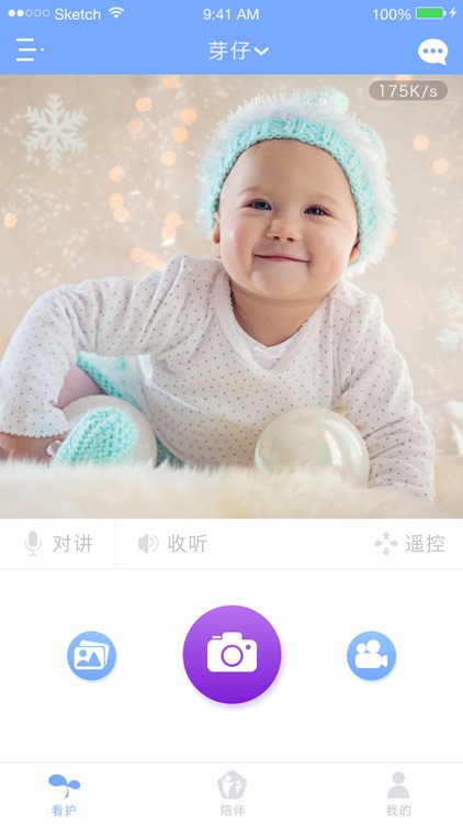 芽仔看护机器人