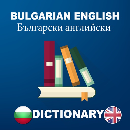 Bulgarian English Dictionary : Free & Offline