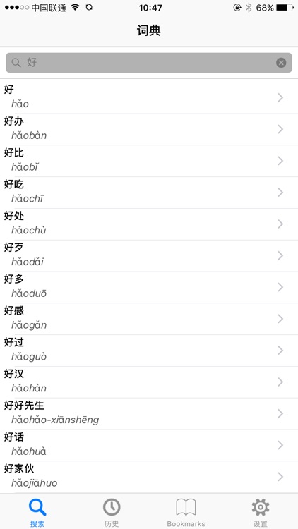 Chinese German Dictionary