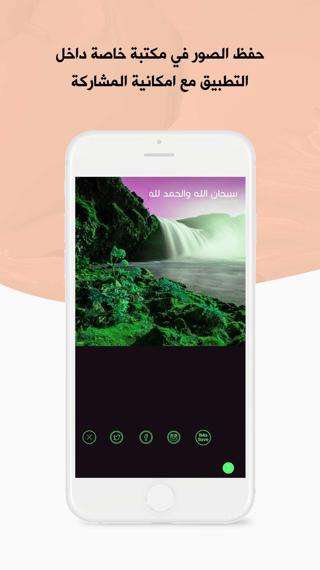 مصمم كتابه على صور - الخط العربي