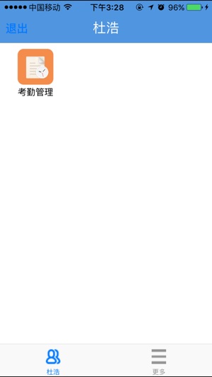 ASN_CRM(圖1)-速報App