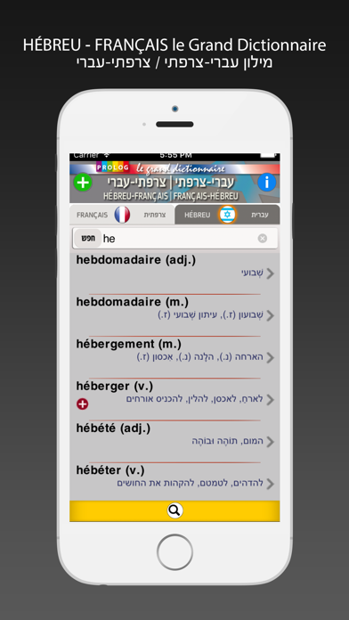 HÉBREU - FRANÇAIS v.v. Grand Dictionnaire Prolog