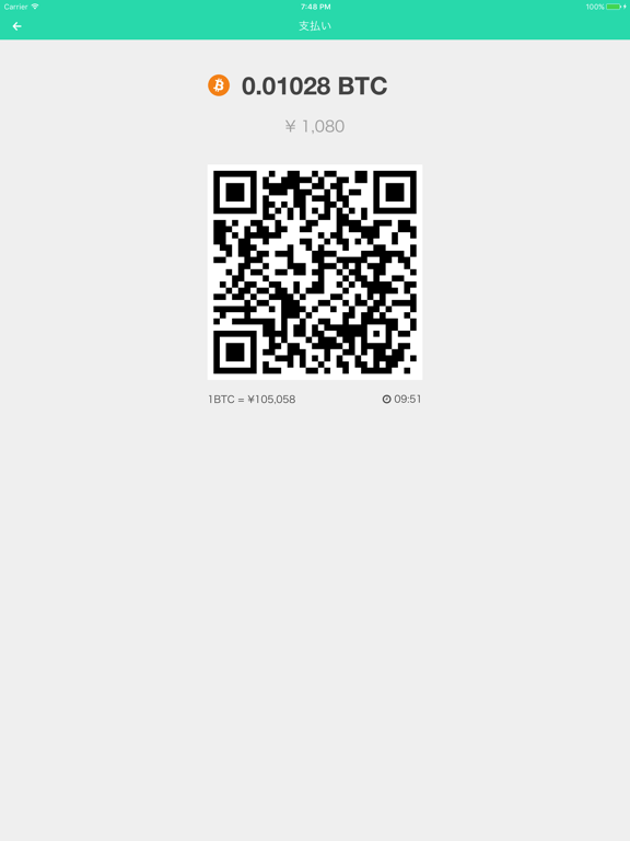 Screenshot #6 pour ビットコイン決済 coincheck