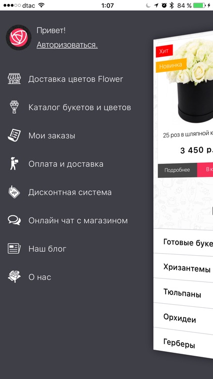 MyFlowers - доставка цветов