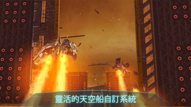 Space Jet 3D: 科幻戰爭遊戲(圖3)-速報App