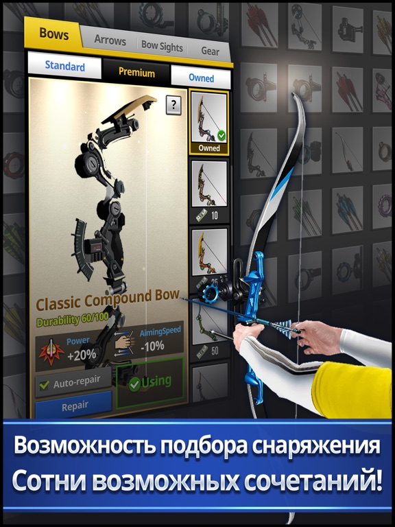 Игра Archery King