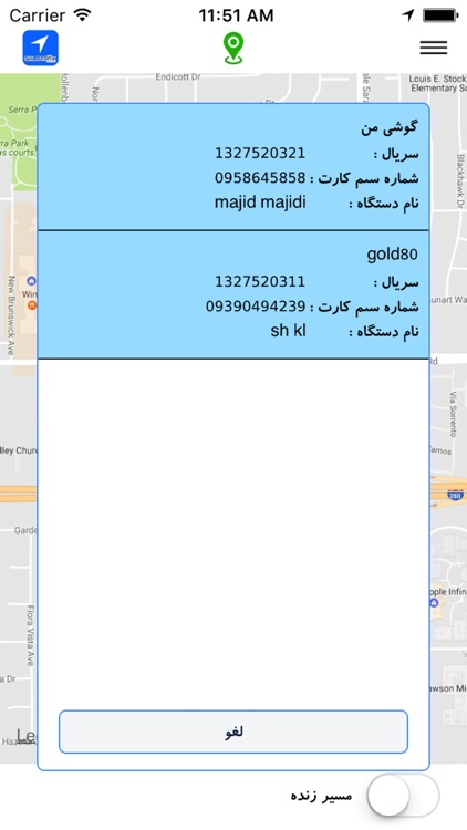 ردیاب موبایلی گلدترکس screenshot-4
