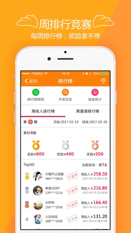 掌上职业宝 - 手机赚钱兼职网赚神器