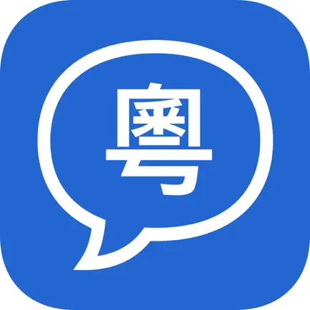 Yue Speech - Pronouncing Chinese Words For You Cheats