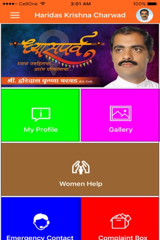 Haridas Charwad screenshot 2