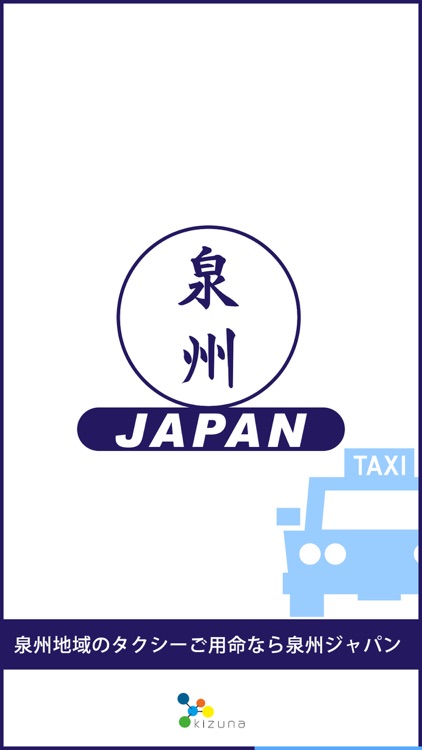 株式会社泉州ジャパン