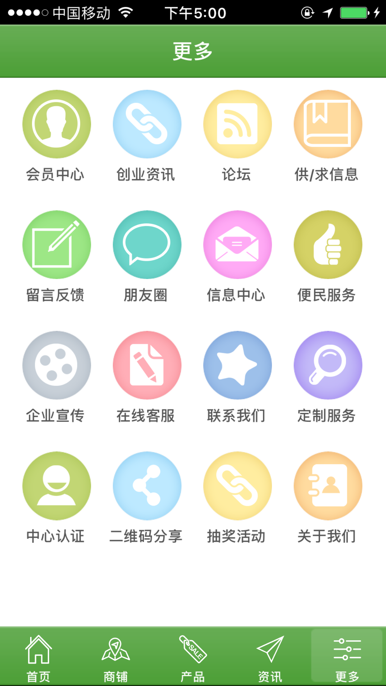 白银生态农业 screenshot 3
