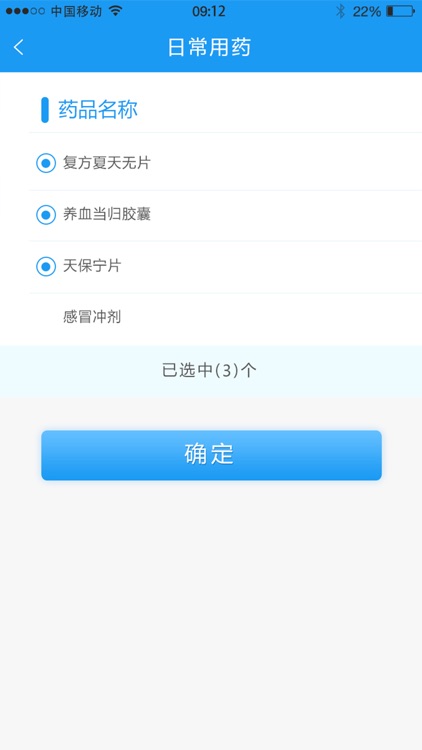一家药 screenshot-4