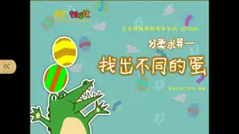 Game screenshot 宝宝学数学（3-4岁）-幼儿趣味数学思维启蒙益智游戏 hack