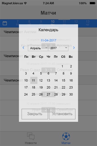 dynamo.kiev.ua screenshot 3