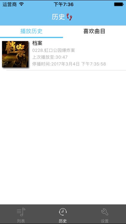 档案-2017年01月至02月【有声版】