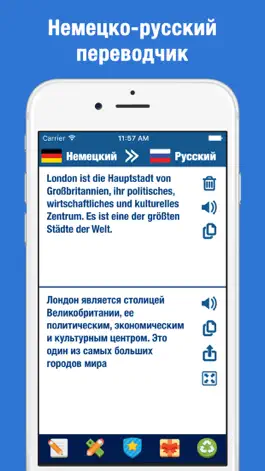 Game screenshot Русско немецкий переводчик и словарь. Германия. mod apk