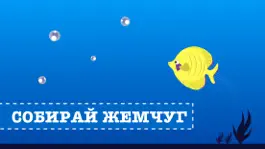 Game screenshot Водный мир Золотая рыбка Под водой сокровища mod apk