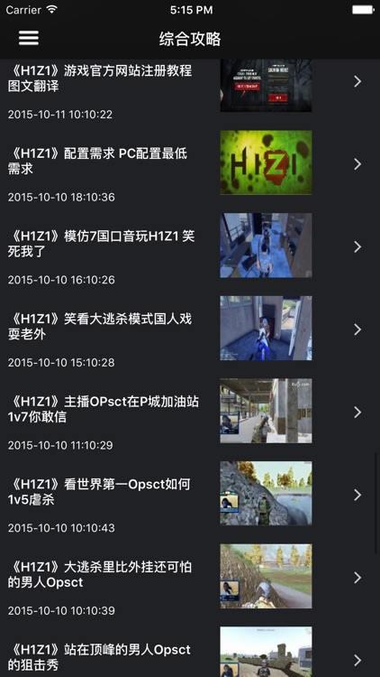 超级攻略视频 for H1Z1 screenshot-3