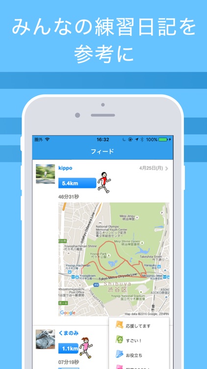 JogNote screenshot-3