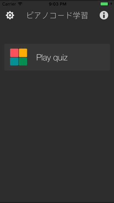 Screenshot #2 pour ピアノコード学習