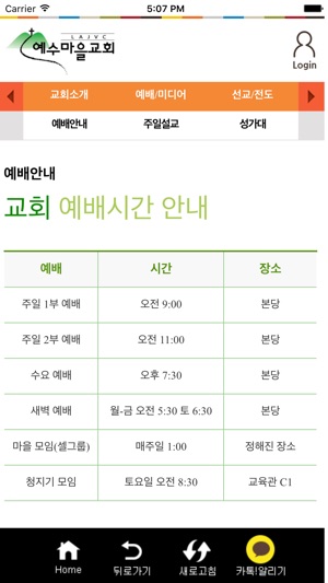 LA예수마을교회(圖4)-速報App