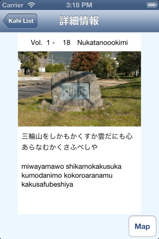 manyoukahi  Edition in yamanobenomichi screenshot 3