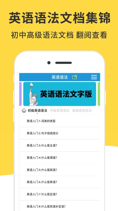 Screenshot #2 pour 英语语法视频讲解-试卷测评及英语口语练习